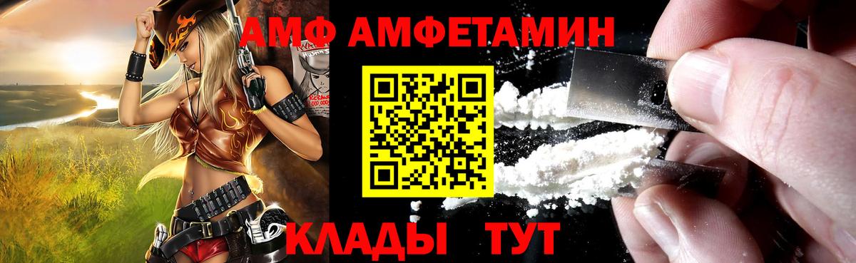 Amphetamine Premium  Вход с VPN  Ревда 