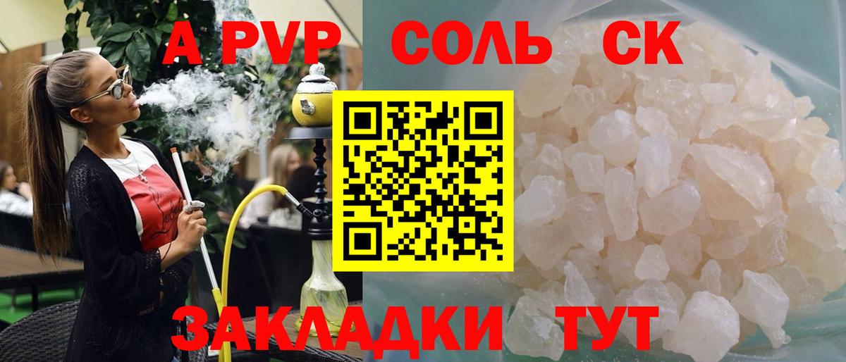 купить   A PVP крисы CK  Вход с VPN  Alpha PVP  Ревда  Alfa_PVP СК  Alpha-PVP СК КРИС 