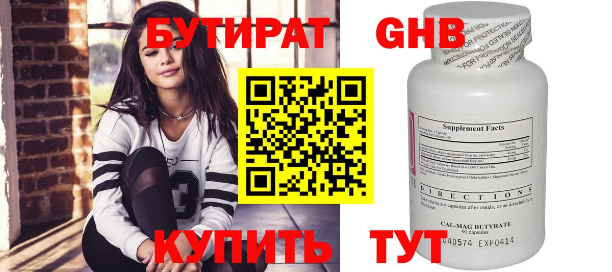 Ревда  БУТИРАТ  Вход с VPN  БУТИРАТ 99% 