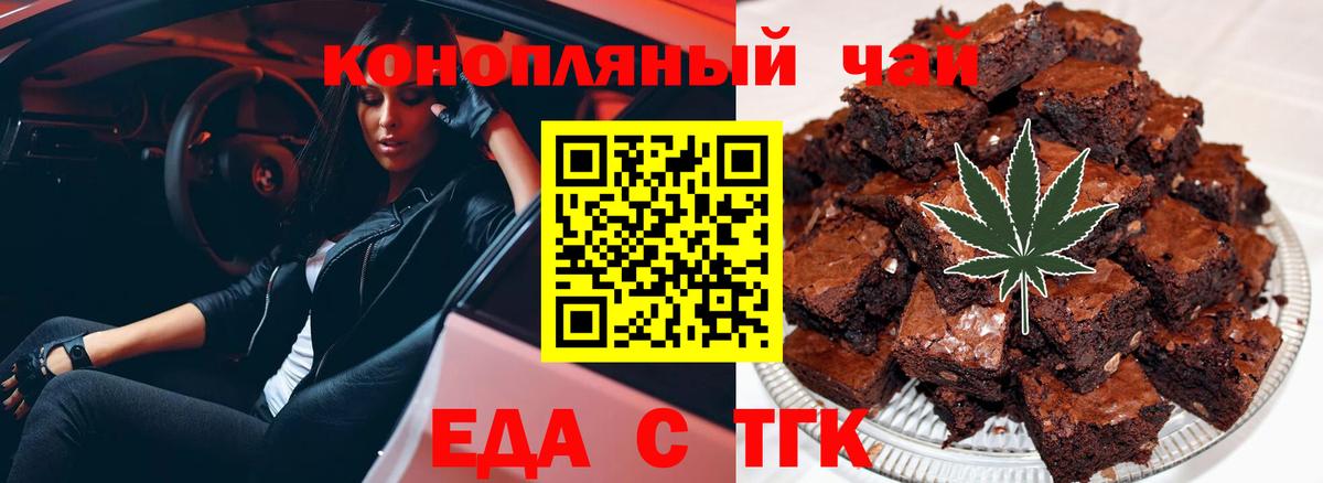 Ревда  Печенье с ТГК конопля  Вход с VPN 