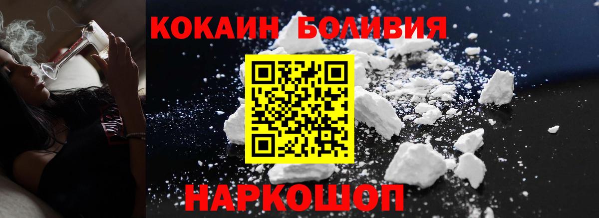 Кокаин Перу  Вход с VPN  наркошоп  Ревда  COCAIN Fish Scale  Кокаин 