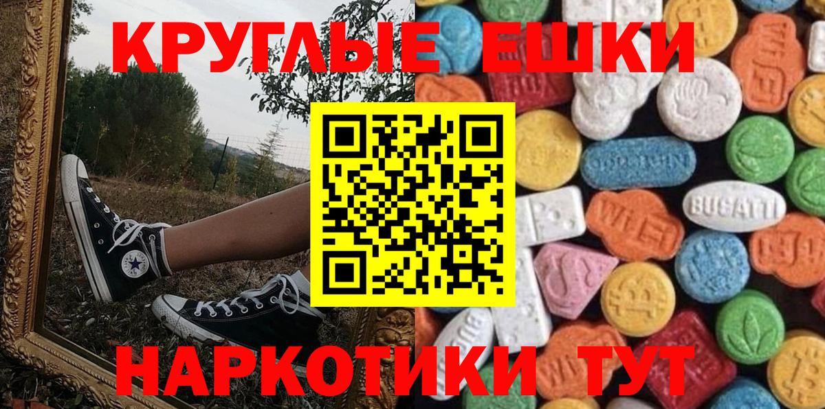ЭКСТАЗИ  Вход с VPN  Ревда  ЭКСТАЗИ Punisher 