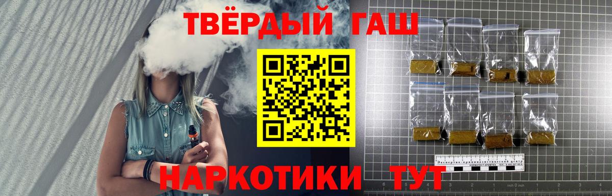 ГАШ  ГАШИШ Premium  Вход с VPN  Ревда 