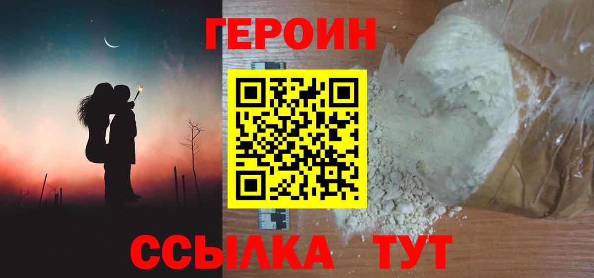 Ревда  ГЕРОИН герыч  Вход с VPN 