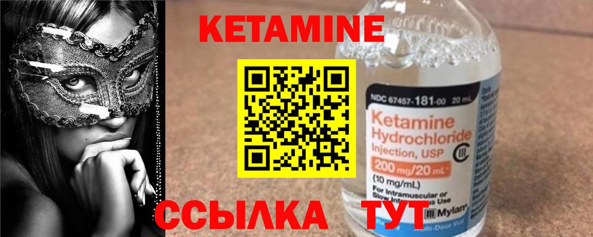 Ревда  КЕТАМИН ketamine  Кетамин ketamine  blacksprut вход  Вход с VPN 
