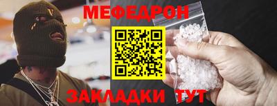 меф Нягань