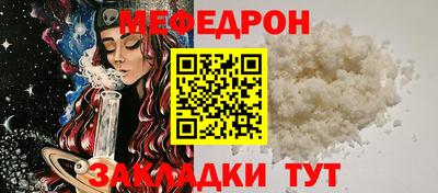 меф Нягань