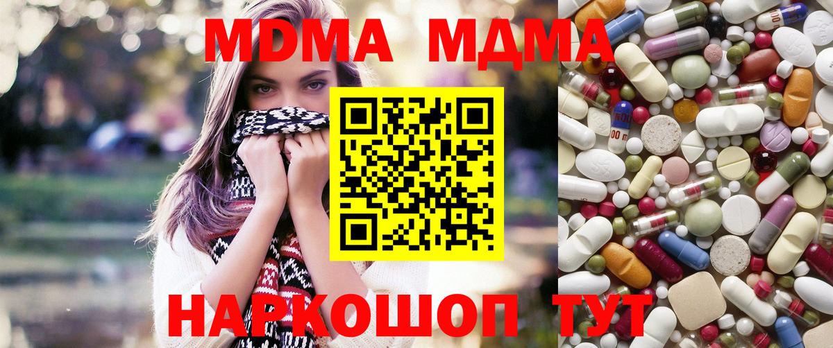 МДМА Molly Ревда