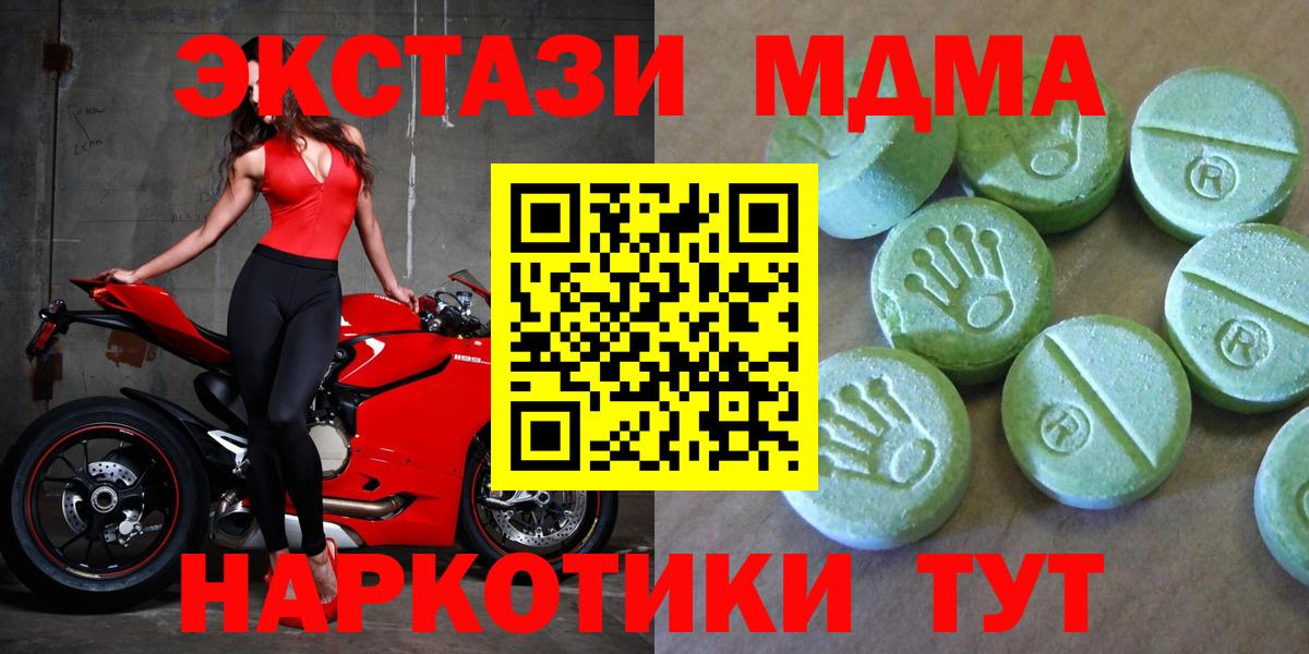 МДМА crystal  МДМА Molly  Вход с VPN  МДМА  Ревда 