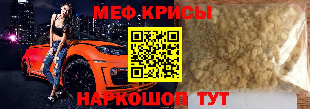 МЕФ  МЕФ VHQ  Меф  МЯУ-МЯУ VHQ  сколько стоит  Ревда  Вход с VPN 