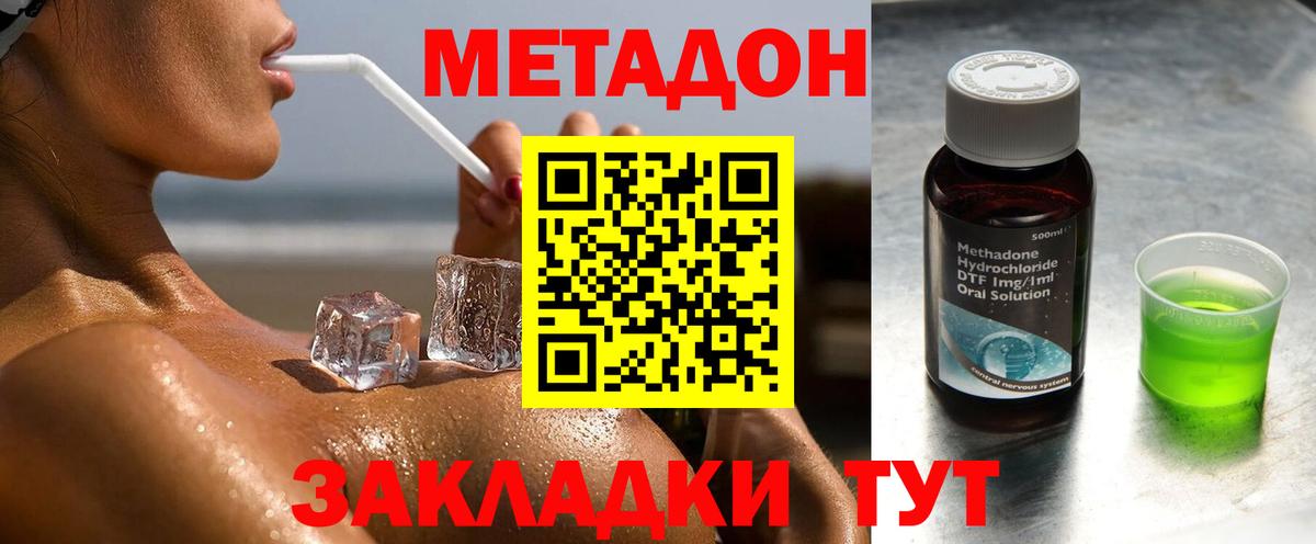 МЕТАДОН мёд Ревда