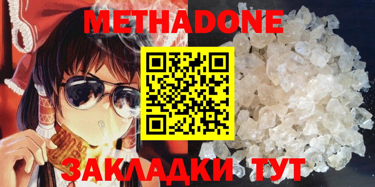 МЕТАДОН мёд  Вход с VPN  Метадон мёд  Ревда 