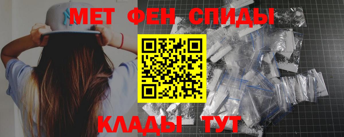 Метамфетамин кристалл  Вход с VPN  Ревда  Метамфетамин кристалл 