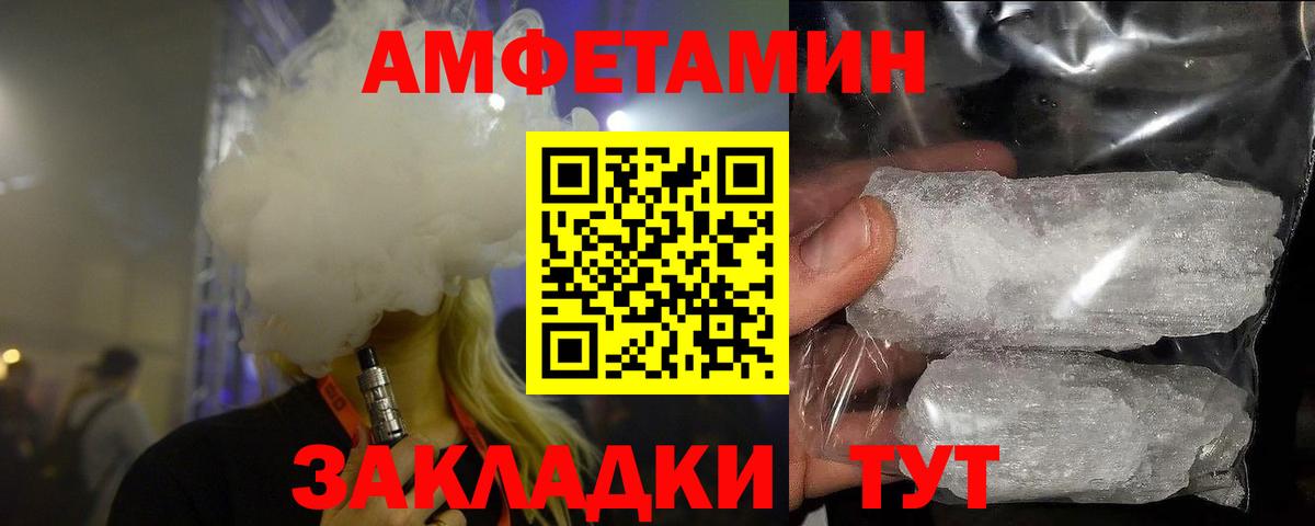 МЕТАМФЕТАМИН кристалл Ревда