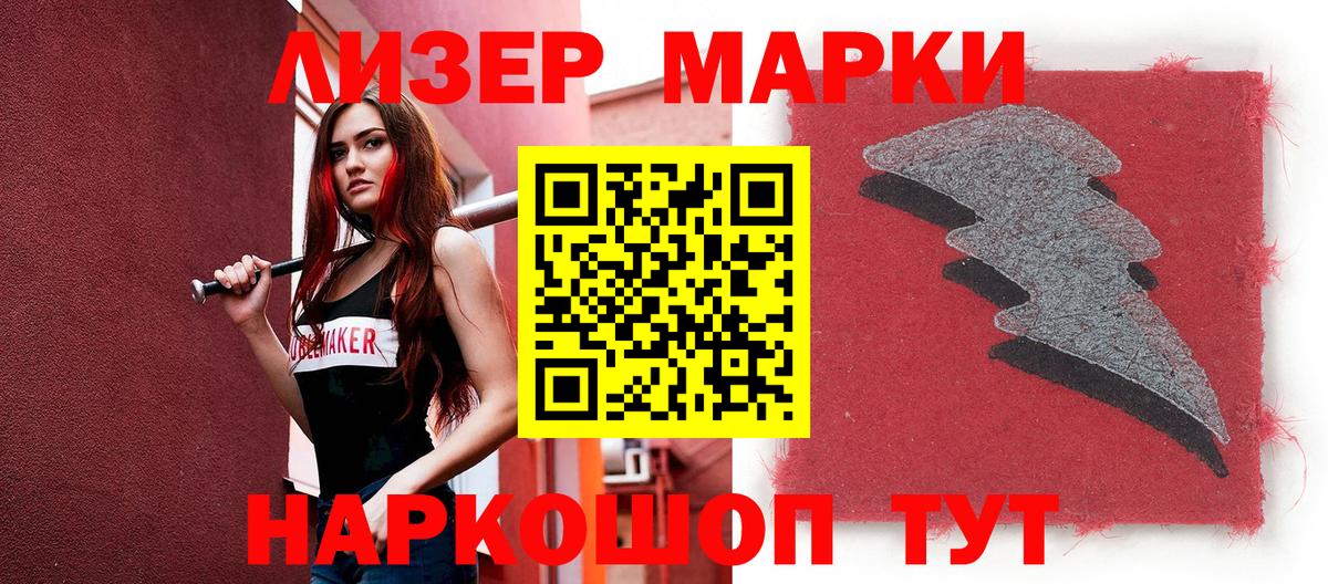 Ревда  Наркотические марки 1500мкг  Вход с VPN  Наркотические марки 1500мкг 