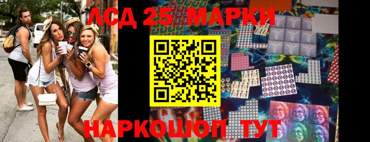 Марки 25I-NBOMe 1500мкг Ревда