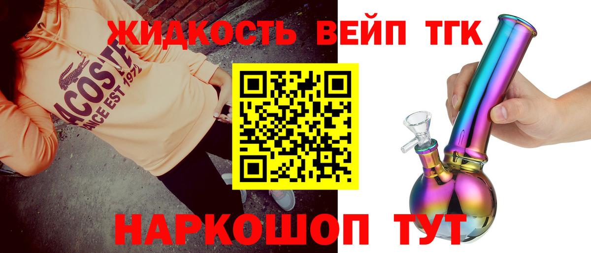 Дистиллят ТГК гашишное масло Ревда