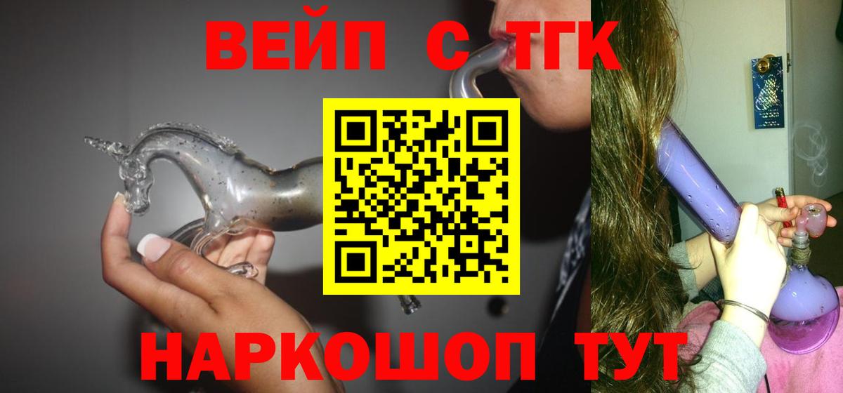ТГК THC oil  Дистиллят ТГК концентрат  Ревда  Вход с VPN 