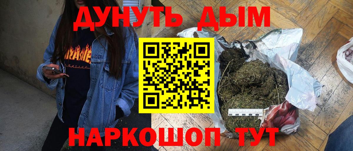Бошки марихуана сатива  МАРИХУАНА VHQ  Бошки марихуана планчик  Вход с VPN  Ревда 